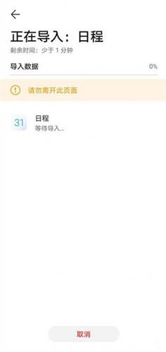 荣耀换机克隆