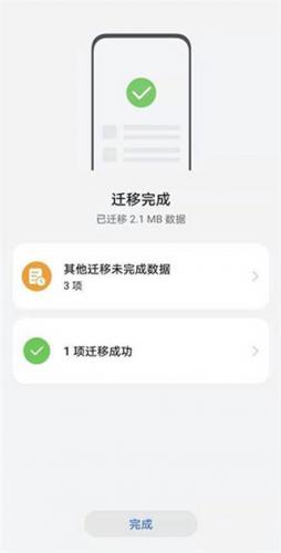 荣耀换机克隆