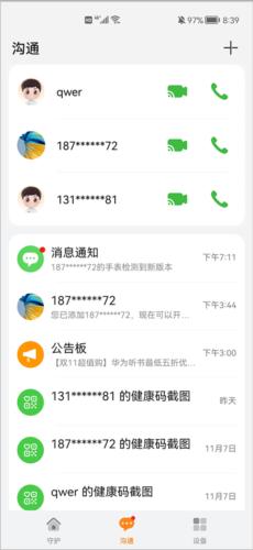 华为儿童手表