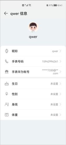 华为儿童手表