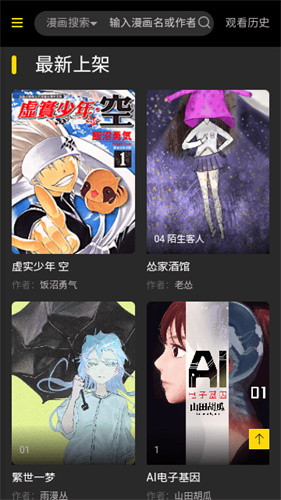 海棠漫画