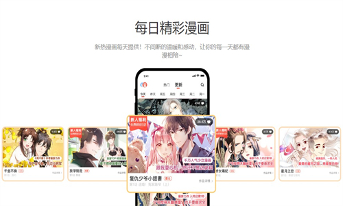 漫漫漫画免费版