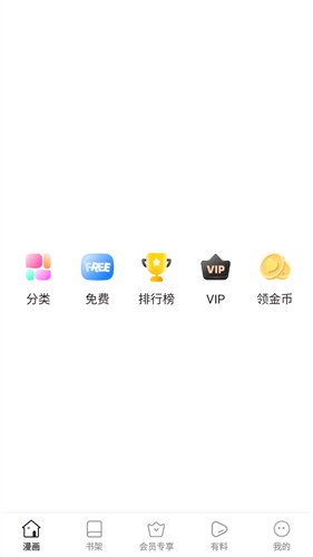 默默漫画