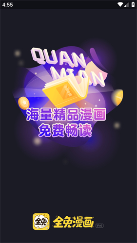 全免漫画2023