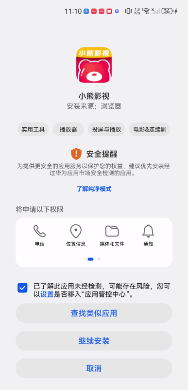 小熊影视2020