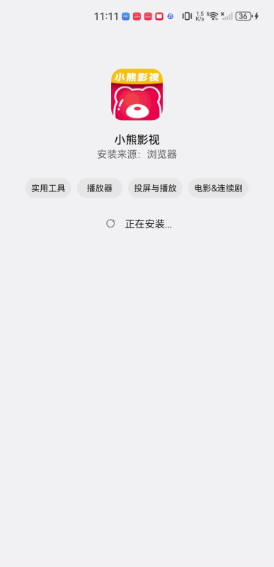 小熊影视2020