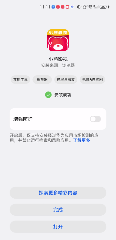 小熊影视2020