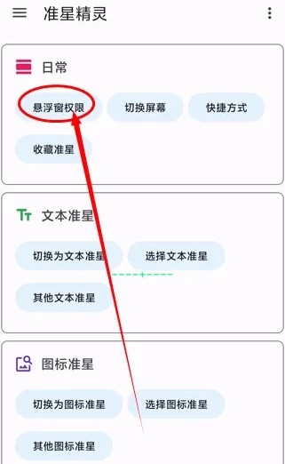准心精灵