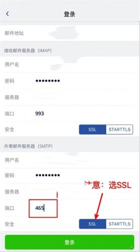 Spark邮箱