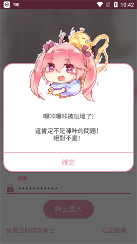 哔咔漫画2024