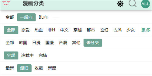 蛙漫wanna正版