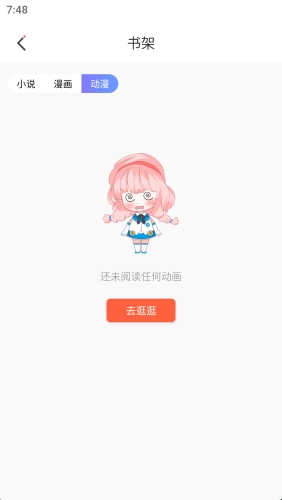 jk漫画最新版调节亮度