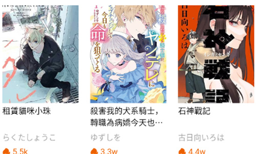 海棠漫画