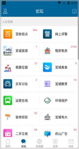 宣城论坛百姓观点