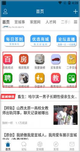 宣城论坛百姓观点