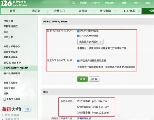 Spark邮箱