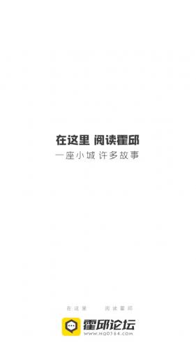 霍邱论坛