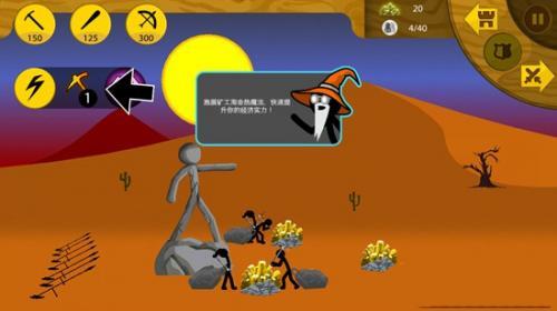 火柴人战争遗产安装包