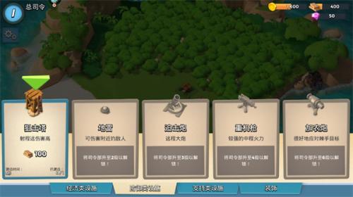 海岛奇兵九游版本