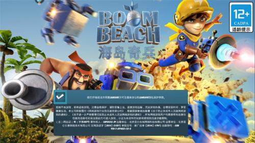 海岛奇兵九游版本