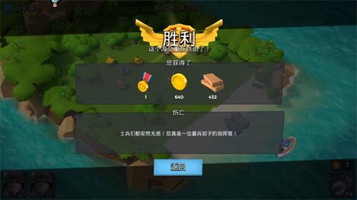 海岛奇兵九游版本