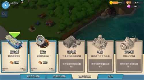 海岛奇兵九游版本