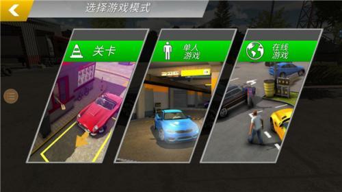 手动挡停车场汉化版