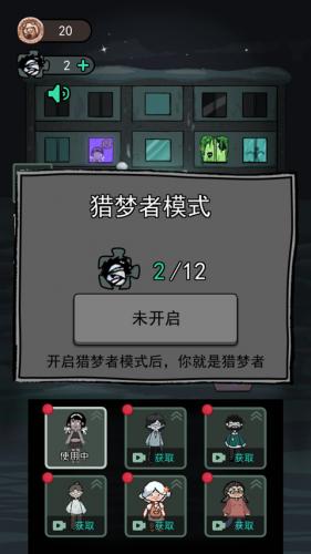躺平发育小游戏