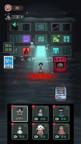 躺平发育小游戏