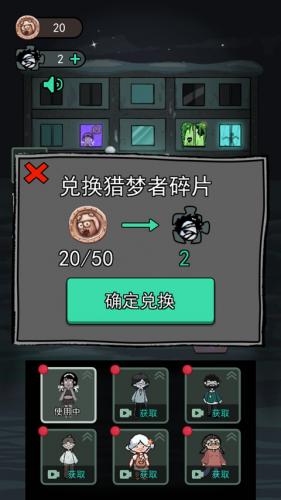 躺平发育小游戏