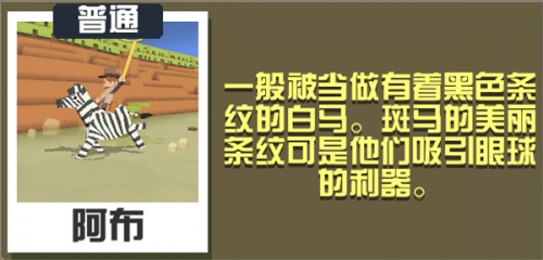 疯狂动物园安装包