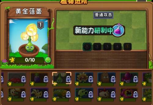 植物大战僵尸2安装包