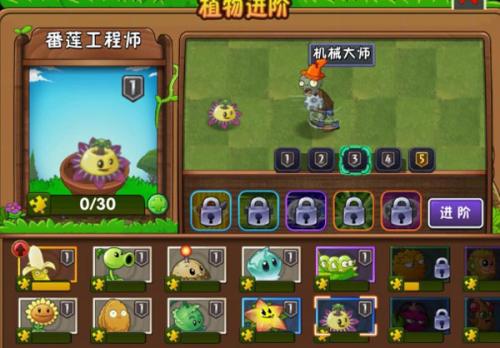 植物大战僵尸2安装包