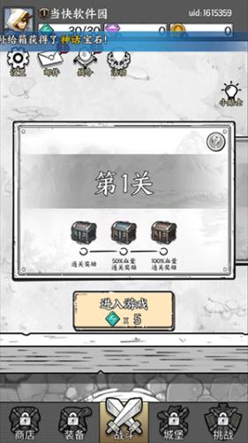 国王指意安装包