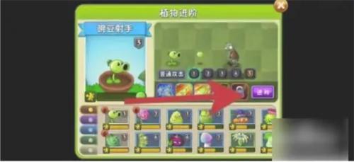 植物大战僵尸2国服