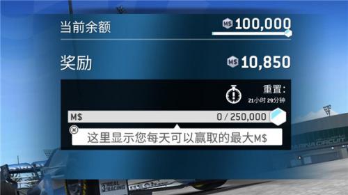 真实赛车3手机版