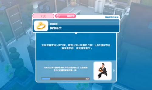 模拟人生畅玩版中文版