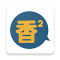 香香腐宅下载
