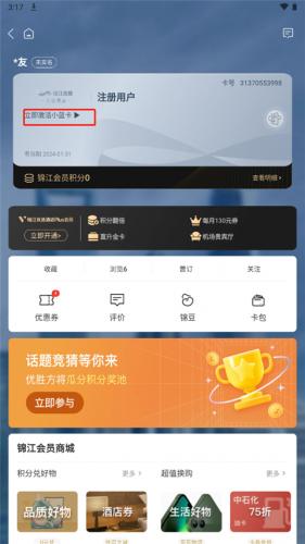 维也纳酒店