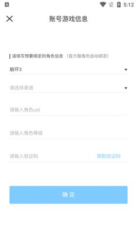 米哈游app