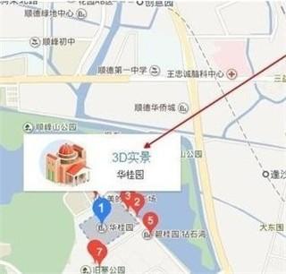 百度实景地图