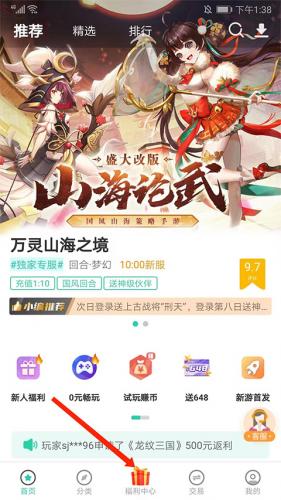 爱趣