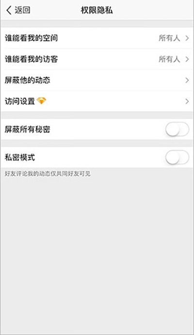 QQ空间