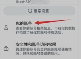 Twitter退出登录