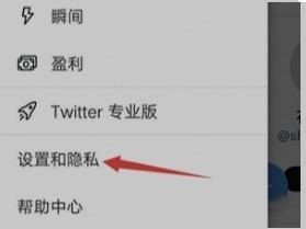 Twitter退出登录