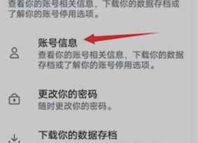 Twitter退出登录