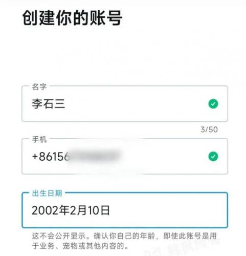 twitter账号注册