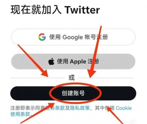 twitter账号注册