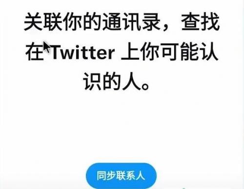 twitter账号注册