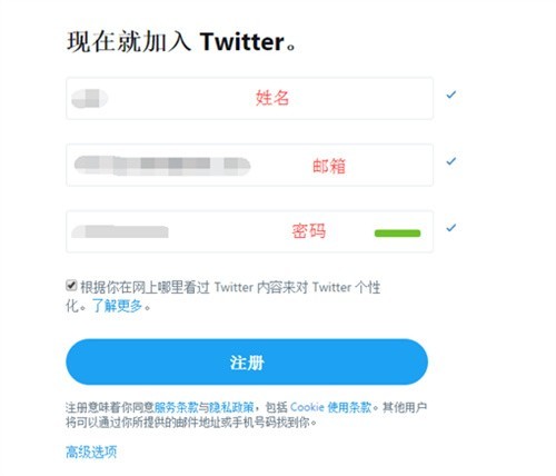 推特账户注册